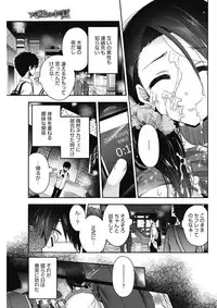 COMIC HOTMILK 2018-02 [Digital]