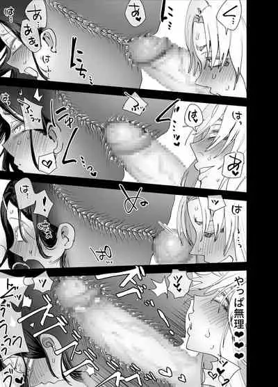 Futanari Chinpo ni Kyoumi Aru?