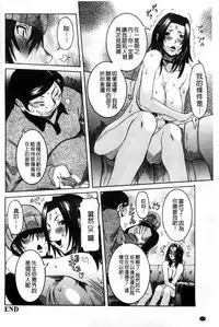 [Nico Pun Nise] Chou Saisentan Kanojo [Chinese]