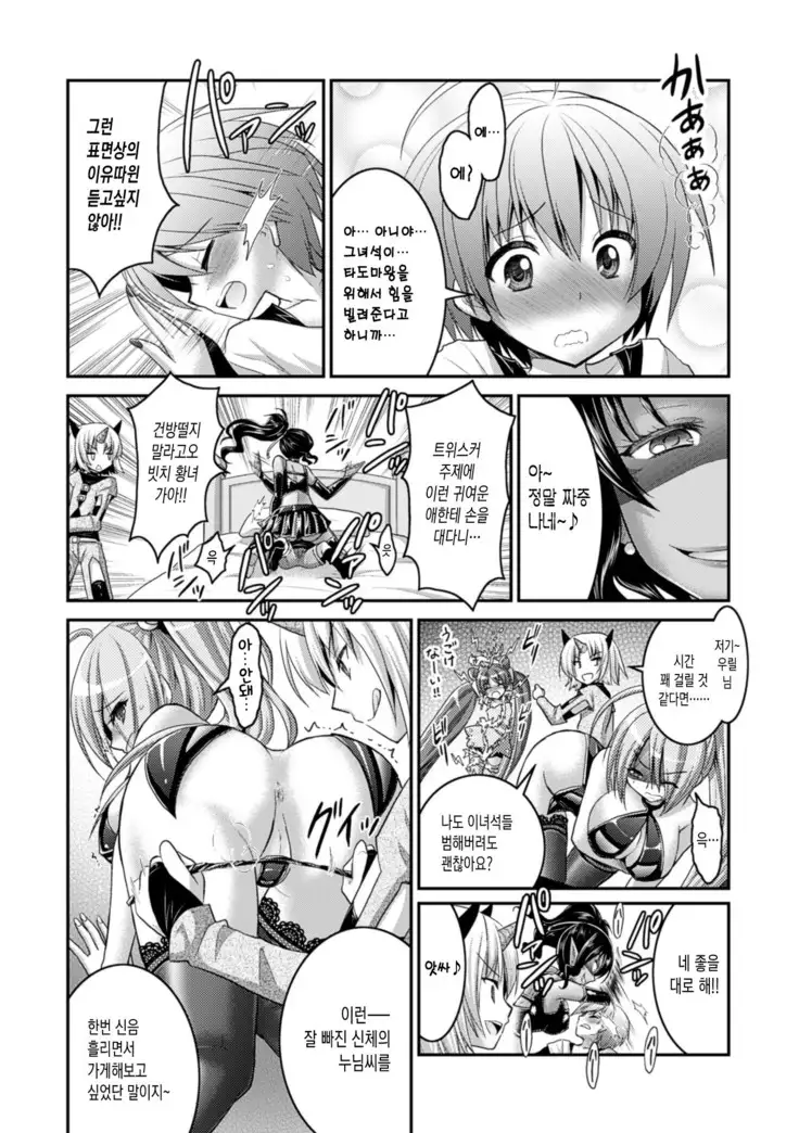 Brandish 6 | 브랜디쉬 6