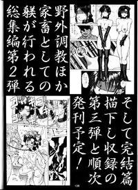 (C58) [Tsurikichi Doumei (Umedama Nabu) Taiho Shichauzo The Doujin (You're Under Arrest)