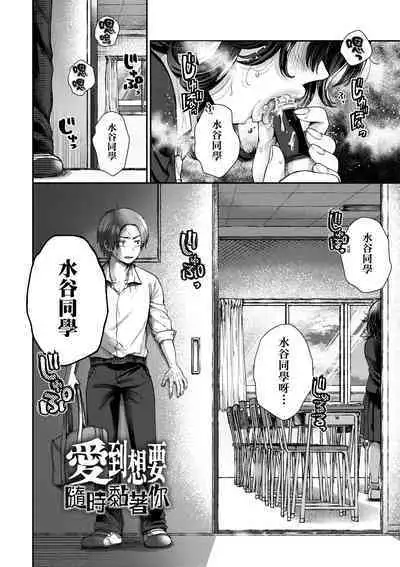 Anoko no Okiniiri | 那女生心儀的對象