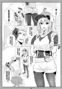 (C90) [Nylon 100% (Nylon)] GO (Pokémon GO) [Chinese] [空気系☆漢化]