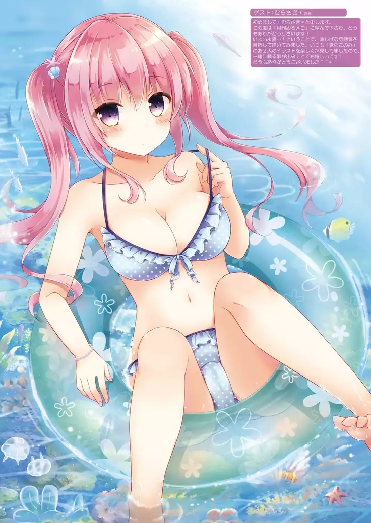 月刊めろメロ2015年8月号