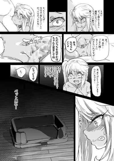 Prisma ♥ Nikubenki / Chloe Hen