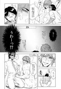 [Iida] Miseru Otoko (Toriko)