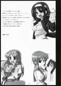 [Tougesakuraya (Mutsuki Izumo, Yukian)] Shoushitsu Nyoron (The Melancholy of Haruhi Suzumiya / Suzumiya Haruhi no Yuuutsu)