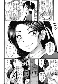 COMIC LO 2012-11 Vol. 104