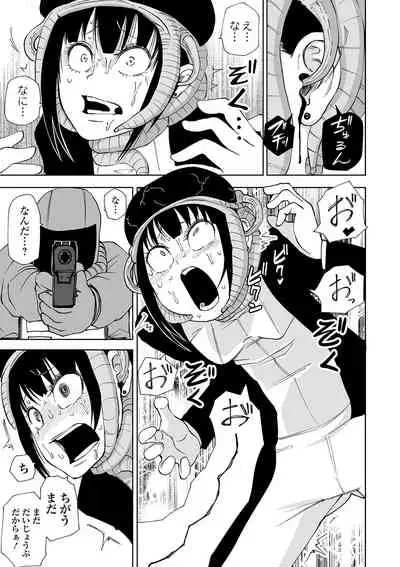 [Anthology] Ryona King Vol. 11 [Digital]