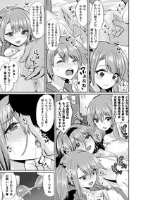 [Anthology] Bessatsu Comic Unreal Hentai Saimin ~ Nikubenki Ochi Shita Bishoujo-tachi ~ Vol.1 [Digital]