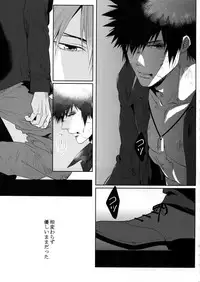 [7 Men Zippo (Kamishima Akira)] Gyaku Tsuki ni Nijimu Kage (Psycho Pass)