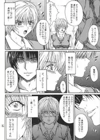 [KUSARI (Aoi Mikku)] Ryoujoku Rensa 03 (Ichigo 100%)