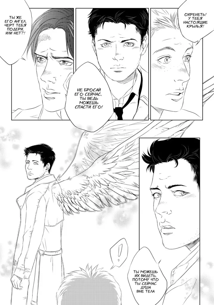 Visit of the Mountain King