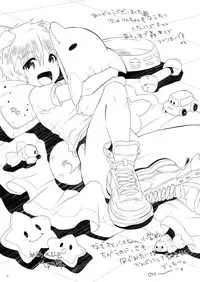 [MemeXILE (Memeo)] Kodomo Challenge (Free!) [Digital]