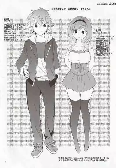 [Kurimomo (Tsukako)] Omamoruku vol.15 (Granblue Fantasy)