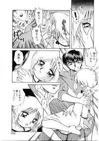 [Nakafusa Momo] Himitsu no Tobira