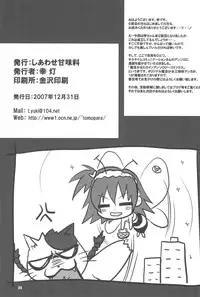 (C73) [Shiawase Kanmiryou (Yuki Tomoshi)] Merojiru Tart (Onegai My Melody)