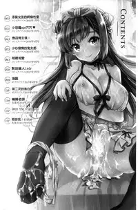 [Maumen] Koakuma Switch - Little Diabolic Girl Switch [Chinese]