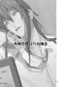 (TOP OF THE SUPER STAGE 2018) [osiri (Rinunu)] osiri Sairokubon (IDOLiSH7)