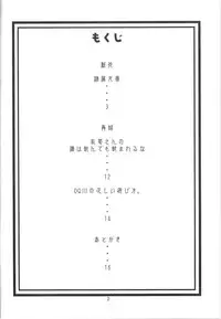 (C75) [Acid-Head (Murata.)] Reizoku Ouji (Bleach, One Piece)