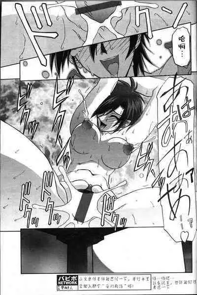 Shichisai no Lamuros II