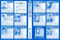 [Tamachi Yuki] SOS! Sukebe na Osananajimi ga Shinobikondekimashita CH 1 [English][OTL]