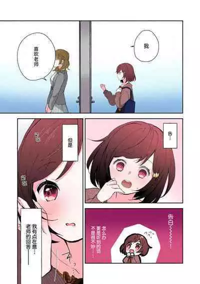 ijiwaruna jokyoju wa asebamu Karada ni go shushin | 恶趣味的副教授迷恋流汗的身体 1-2