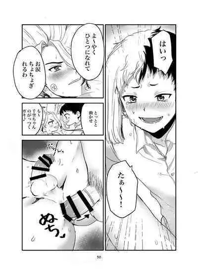 Love and Science are Trial & Error