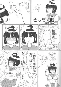 (COMITIA106) [Ameyama Telegraph (Ameyama Denshin, Nyaromelon)] INN Harncare