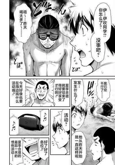 ギルティサークル 第07巻