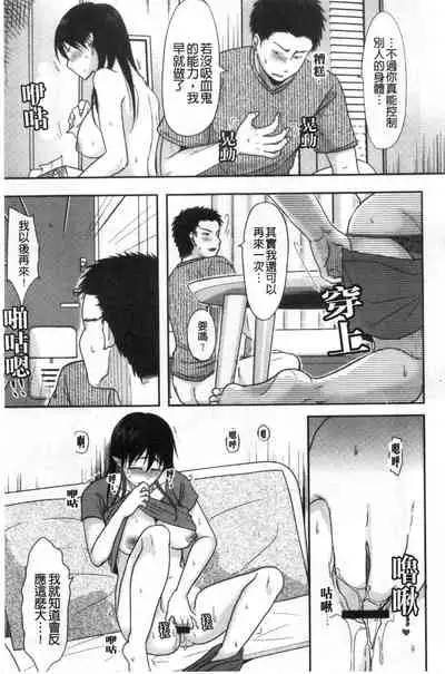 [Kurogane Satsuki] Hitozuma demo Daite mireba [Chinese]