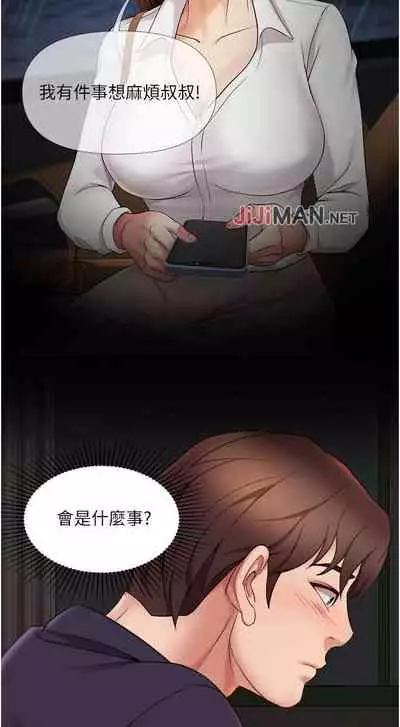 【周一连载】女儿闺蜜都归ME（作者：推亮&色皮林） 第1~21话