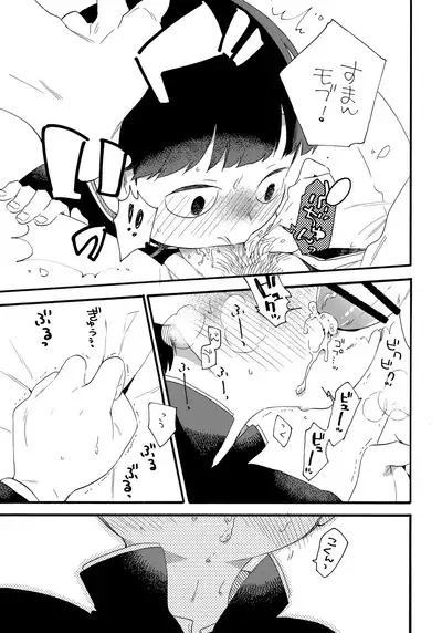 Kono Sekai ni wa Owari ga,