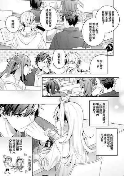 Ameiro Prologue - Candy Like Prologue | 糖色序曲