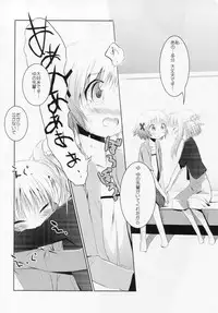 (C76) [EAR-POP (Misagi Nagomu)] Kokoro to Karada III (Hidamari Sketch)