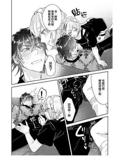 Tousaku Zecchou Love Lovers Dai 4-ya