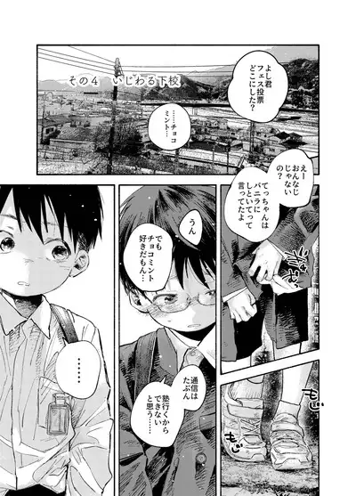 おそうざいや自由帳