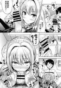 (COMIC1☆13) [An-Arc (Hamo)] Nero-chama ga Osotte Kita!! (Fate/Grand Order) [Chinese] [空気系☆漢化]