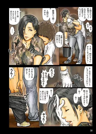 [Kuroneko Smith] Oba-san no Karada ga Kimochi Yosugiru kara Kouhen ~Boku no Oba-san wa Chou Meiki Datta~