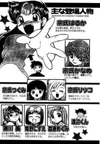 [Mizuki Hitoshi] Shin Kyonyuu Kazoku 2