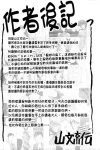 [Sanbun Kyoden] READINESS [Chinese]