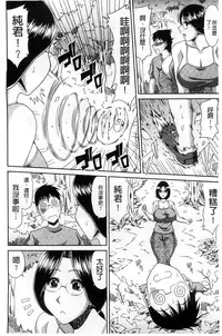 [Kai Hiroyuki] Boku no Yamanoue Mura Nikki | 我的山中農村配種日記 [Chinese]