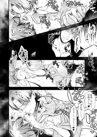 [LadyBacker (MonkeyCandy)] Keiyaku Shounen 4. [Digital]