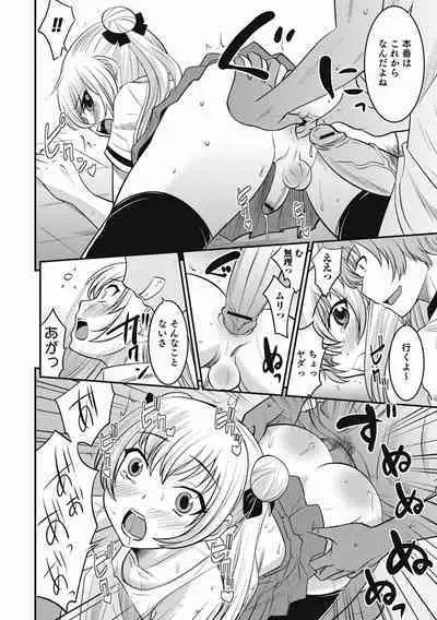 Otokonoko wa Ore no Yome