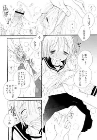 [Inomoto Rikako] SHY GIRL