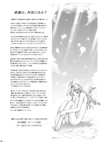 [Gensou Kuukan (Mizuhara Mei)] ANGELIQUE GARDEN [Digital]