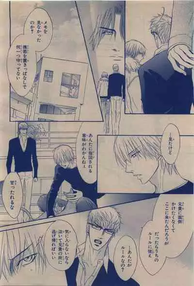 BE・BOY GOLD 2009-12