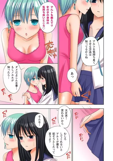 【set】ikinari otoko no karada ni natte osaekiremai are!! 【full color】