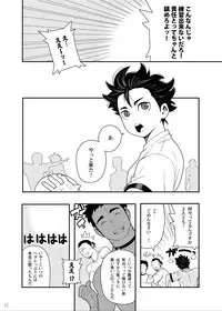 (C83) [Maraparte (Kojima Shoutarou)] 5minutes (Haikyuu!!)