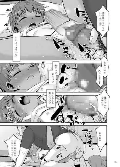 Watashi ga Nemuru to Oji-san ga Sawatte kurunode.